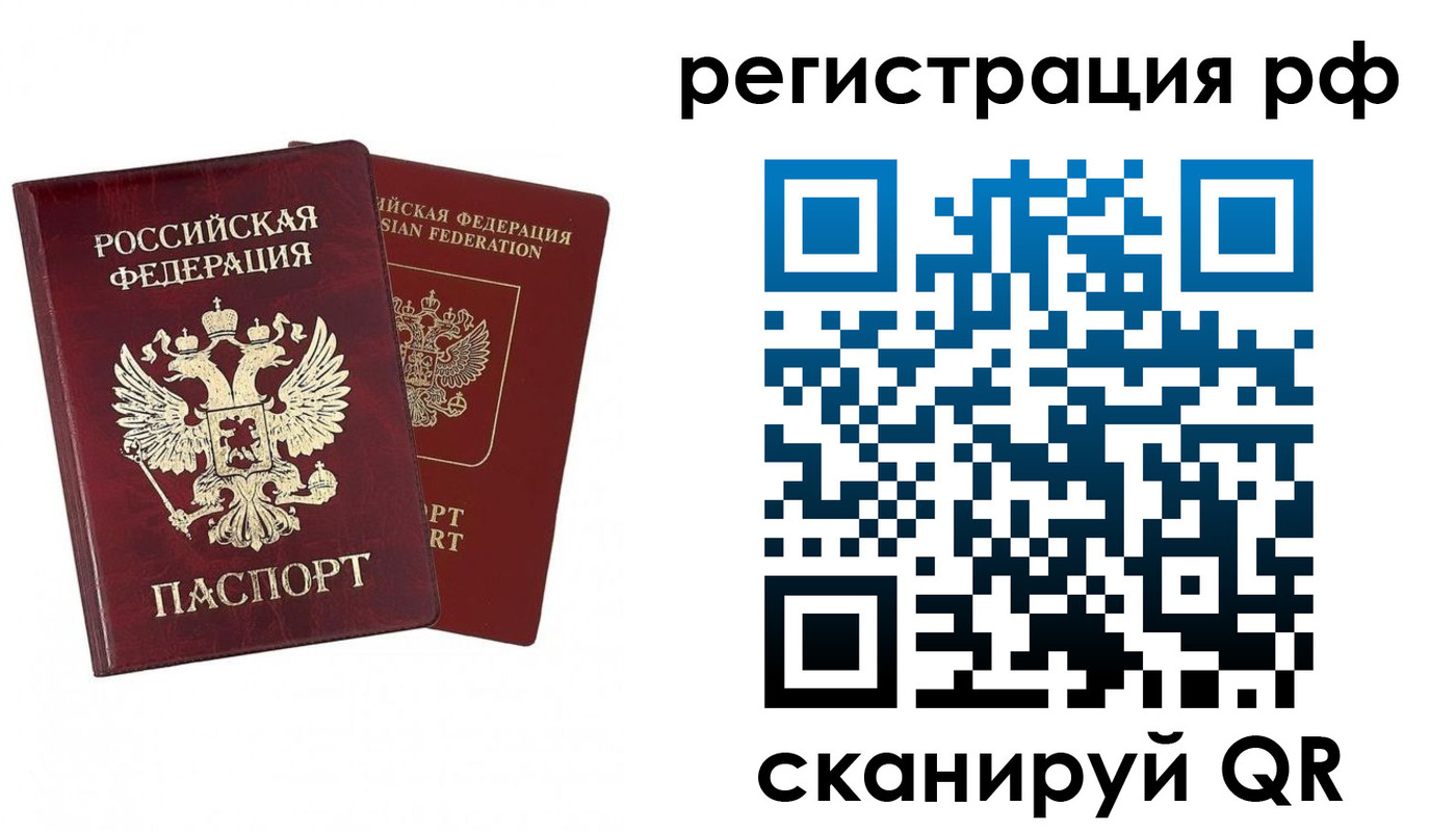 временная регистрация в Уржуме