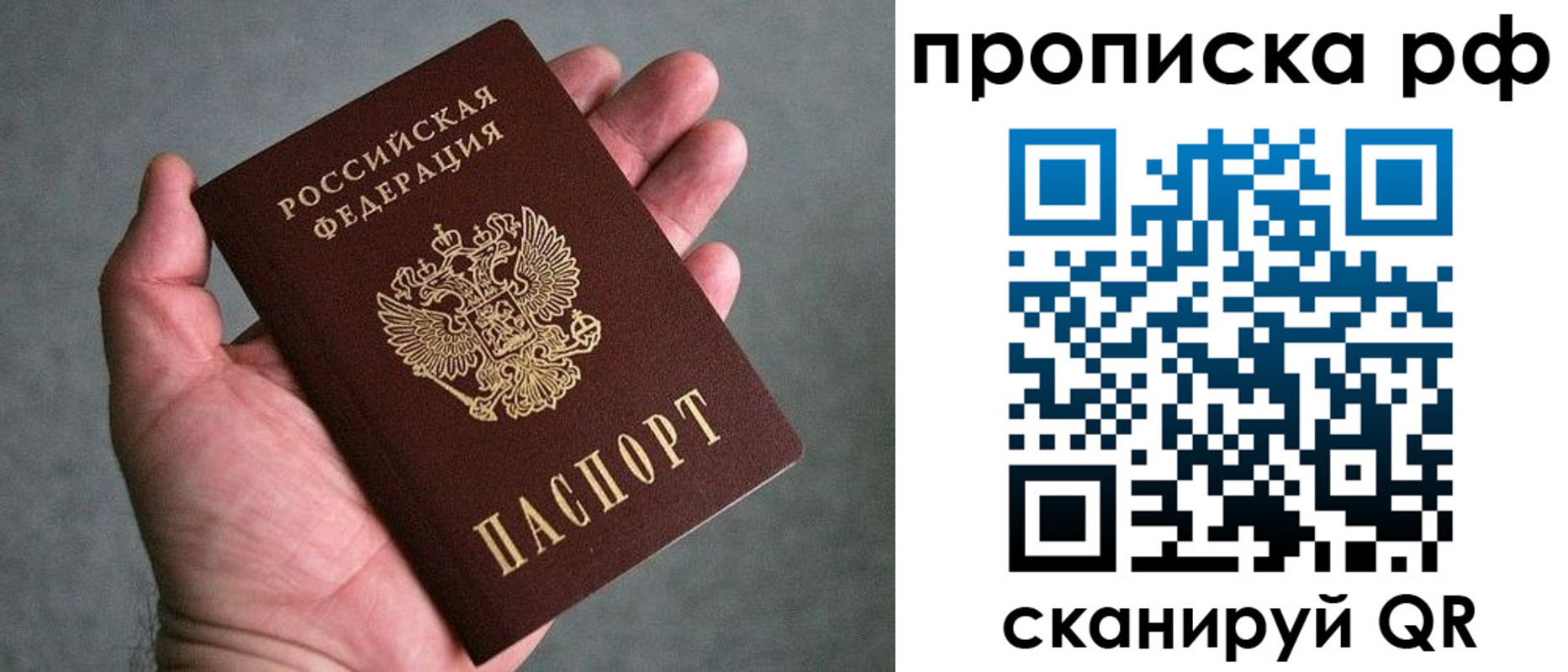 купить прописку в Уржуме