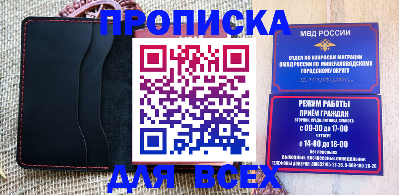 временная регистрация надежно в Уржуме