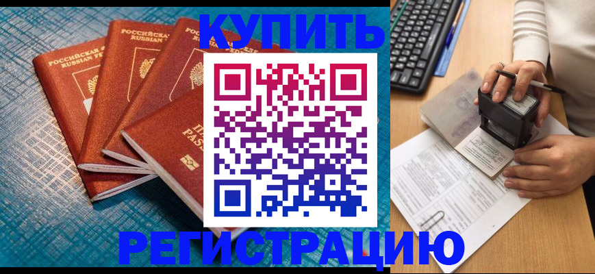 временная регистрация в квартире в Уржуме