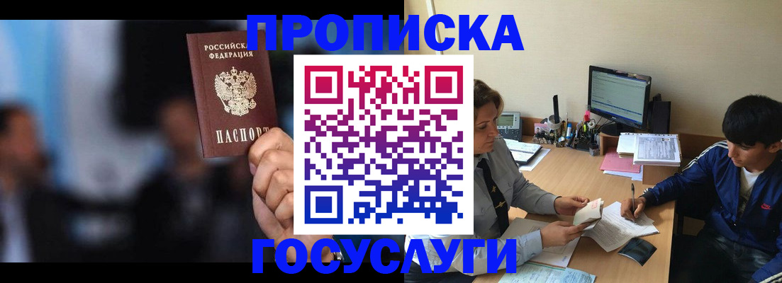 временная регистрация госуслуги в Уржуме