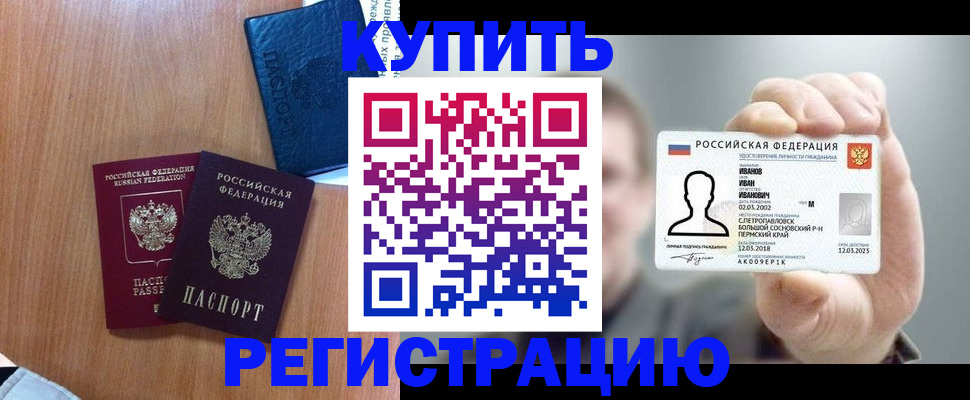 временная регистрация для всех в Уржуме