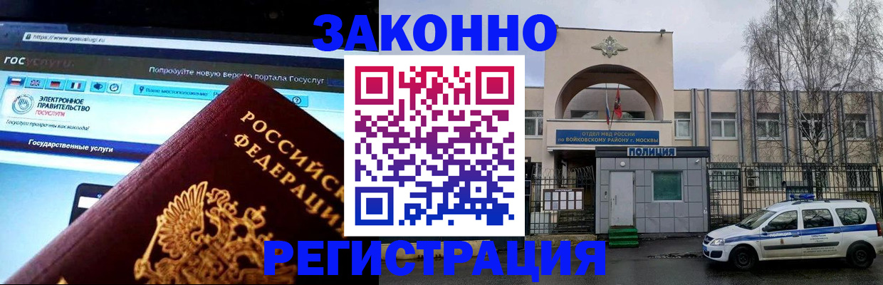 временная регистрация поиск в Уржуме