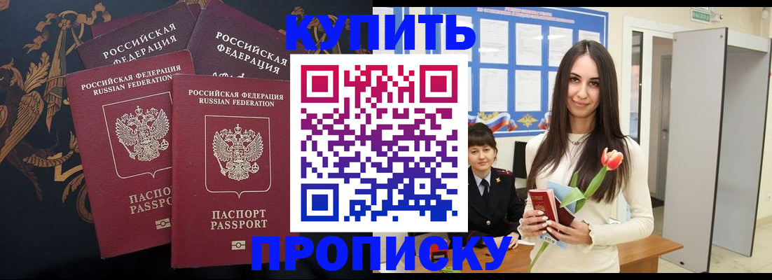 прописка гарантия в Уржуме