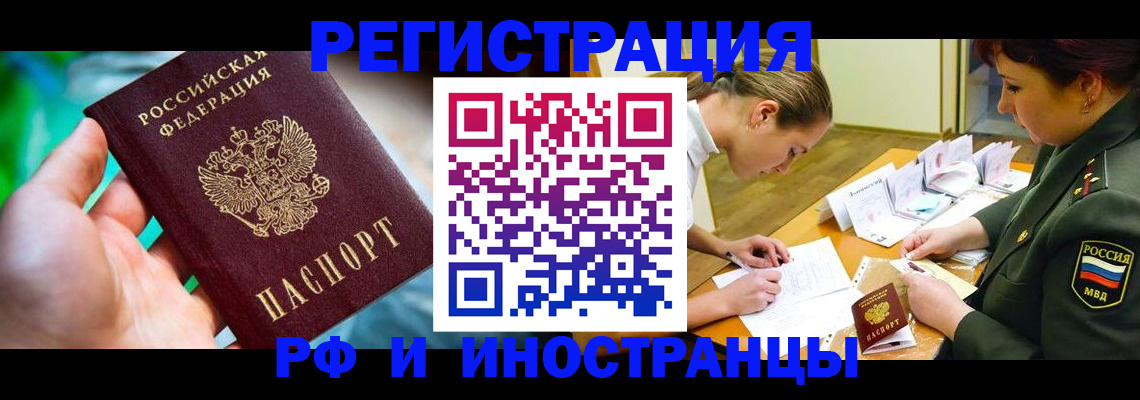 прописка в квартире в Уржуме